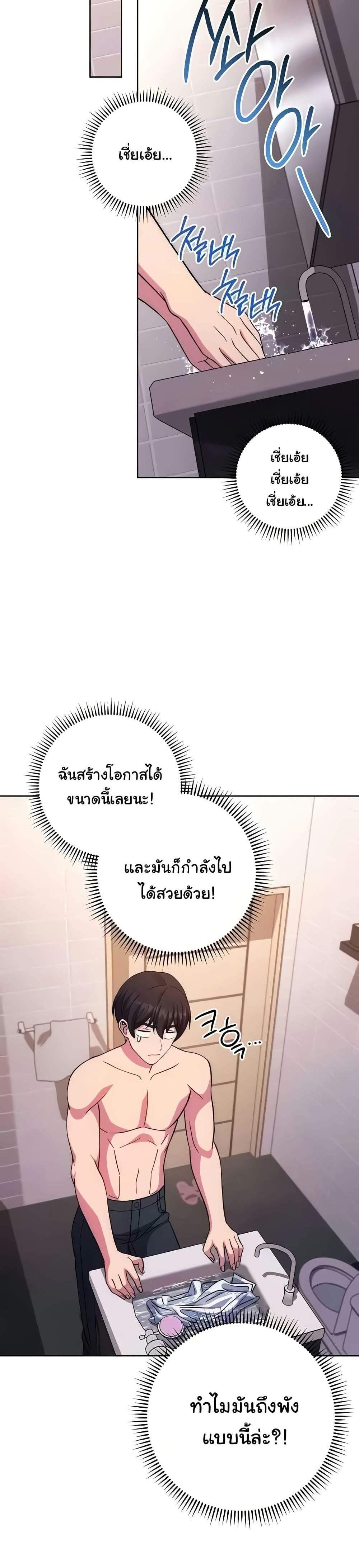 Love Choice แปลไทย