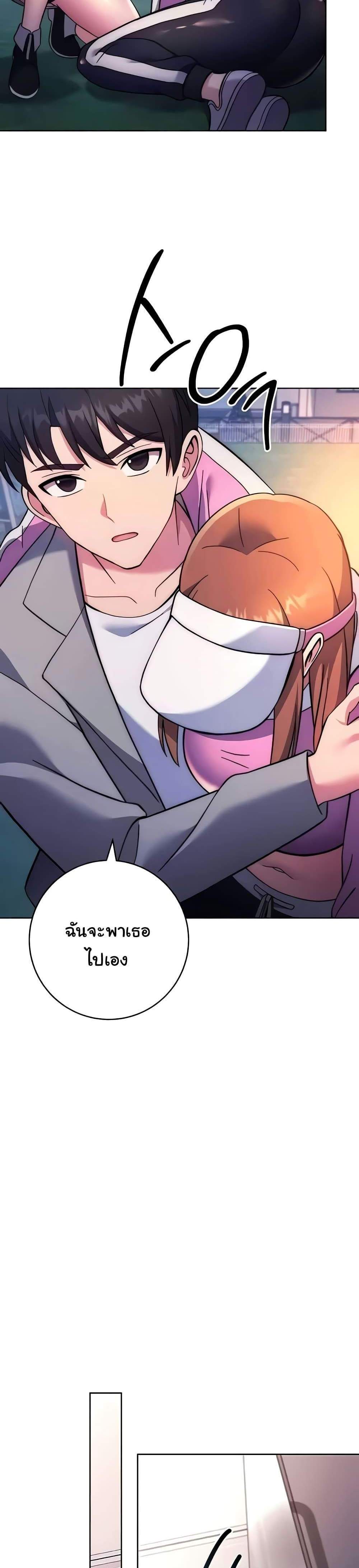 Love Choice แปลไทย