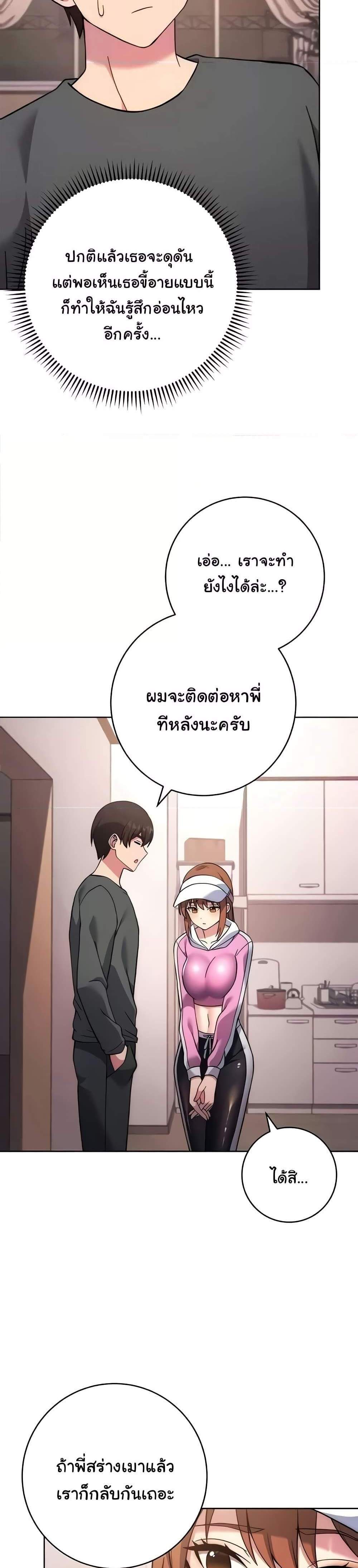 Love Choice แปลไทย