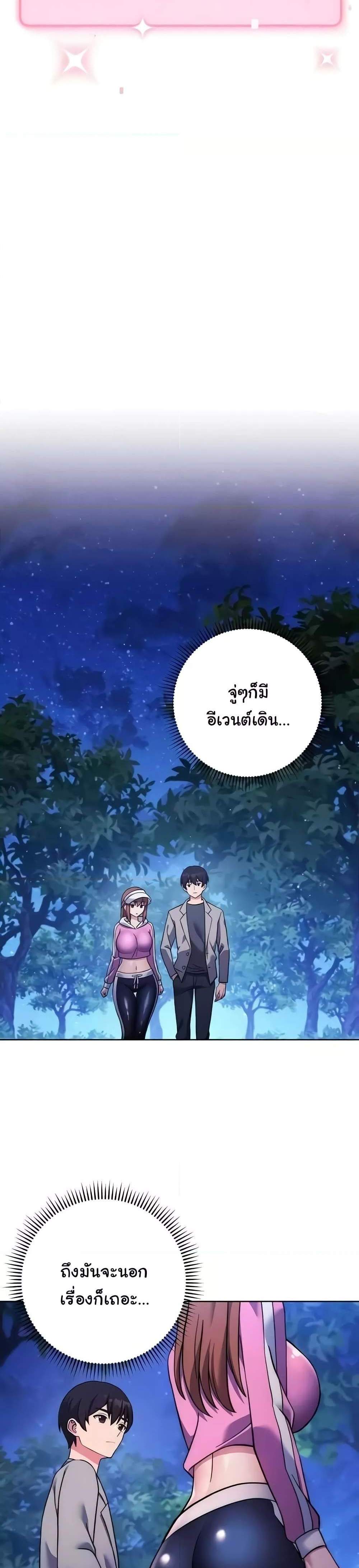 Love Choice แปลไทย