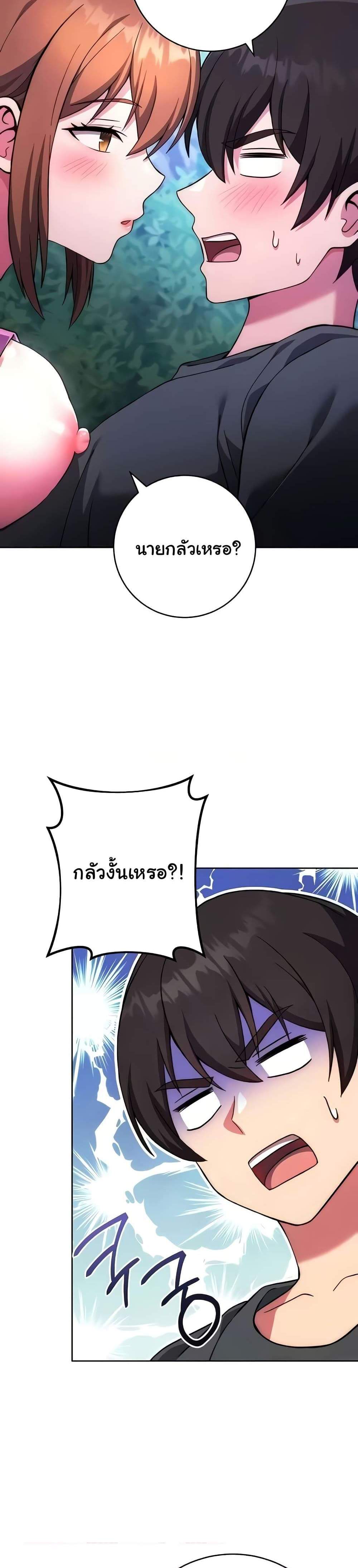 Love Choice แปลไทย