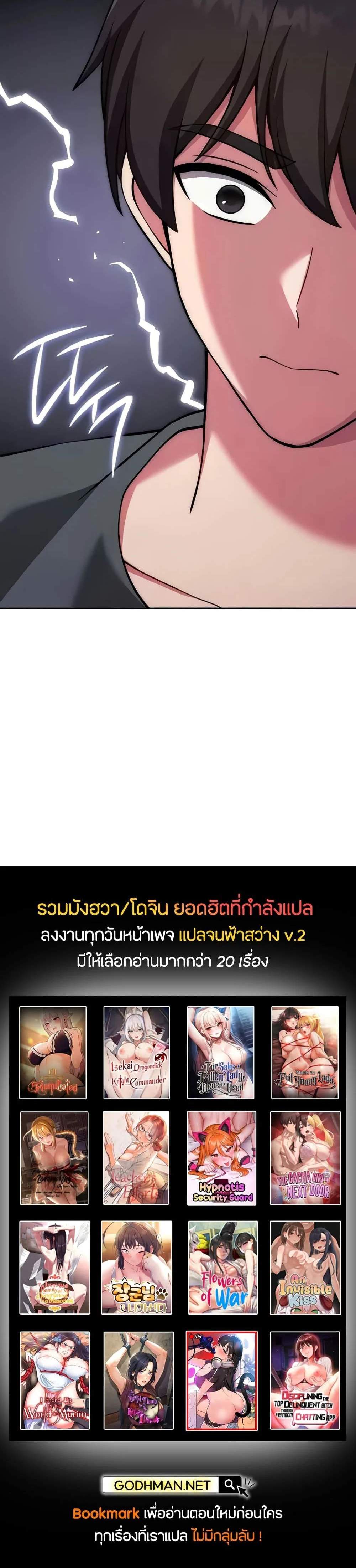 Love Choice แปลไทย