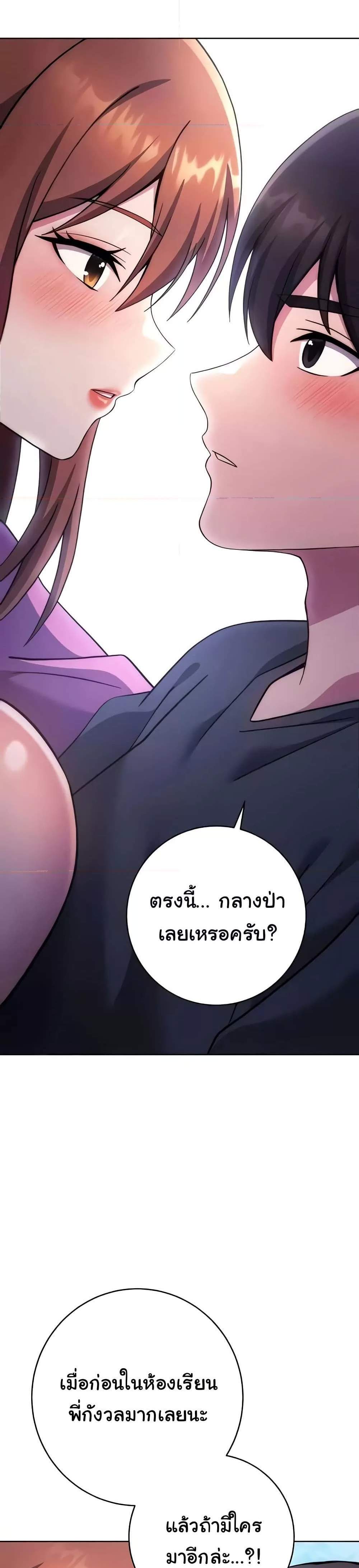 Love Choice แปลไทย