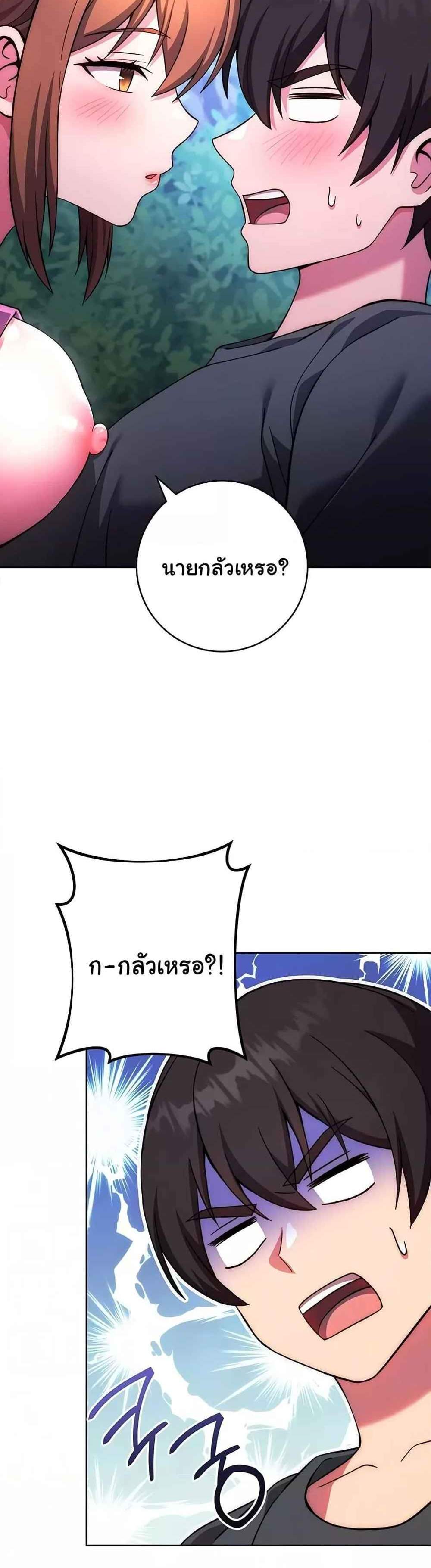 Love Choice แปลไทย