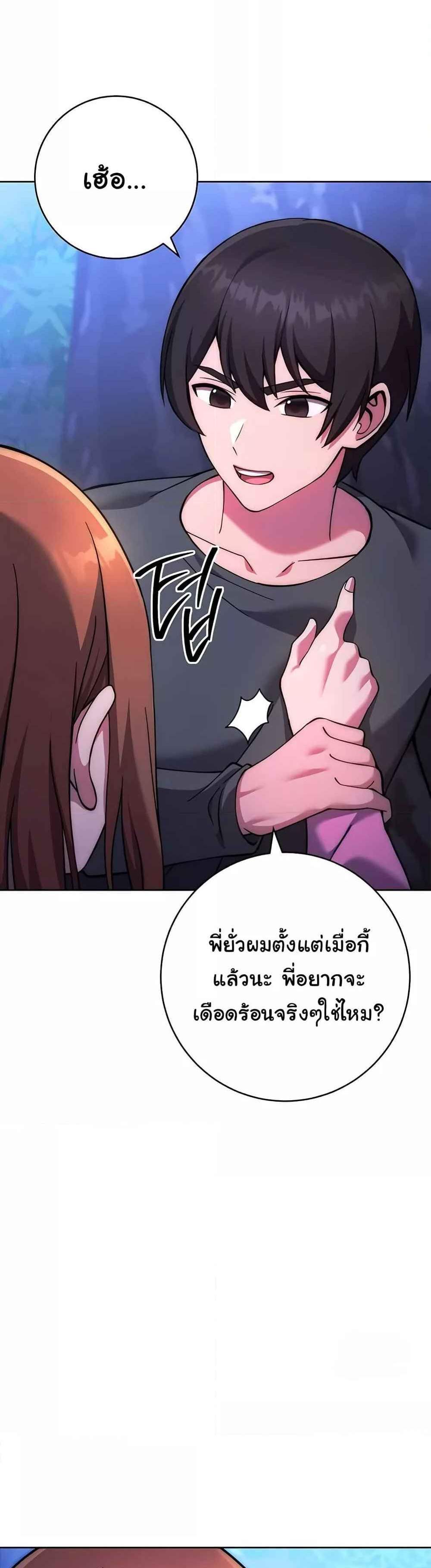 Love Choice แปลไทย