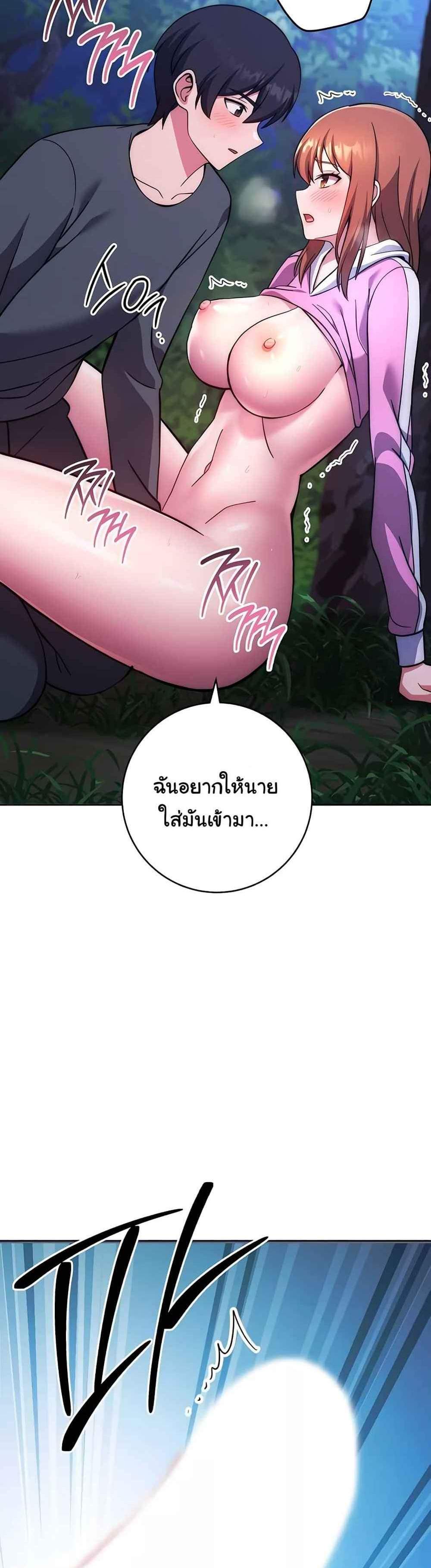 Love Choice แปลไทย