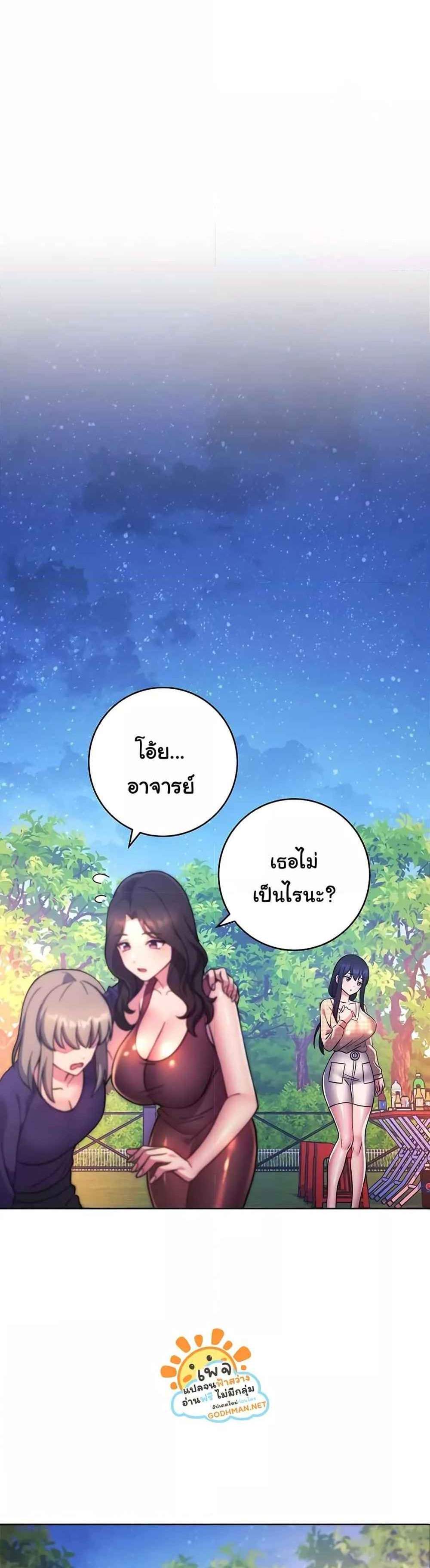 Love Choice แปลไทย