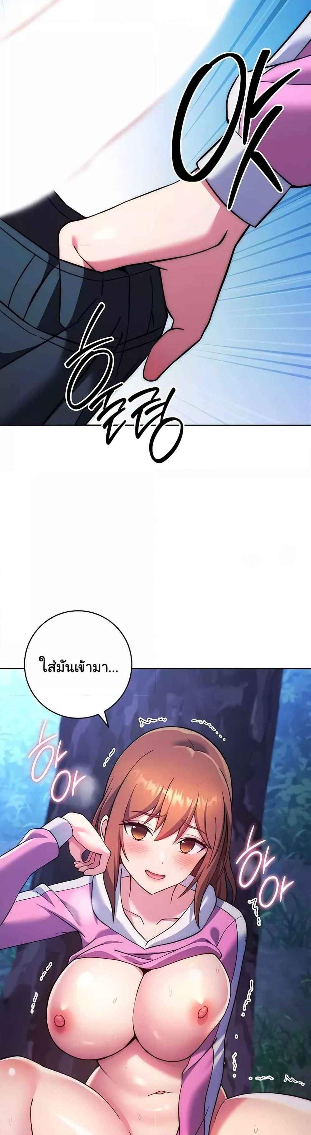 Love Choice แปลไทย