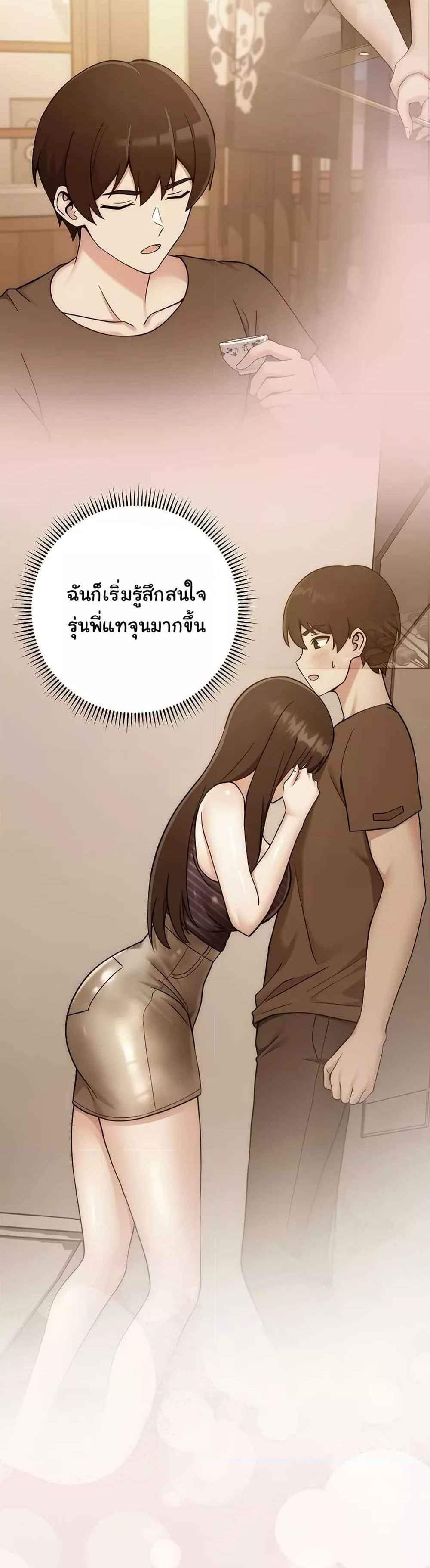 Love Choice แปลไทย