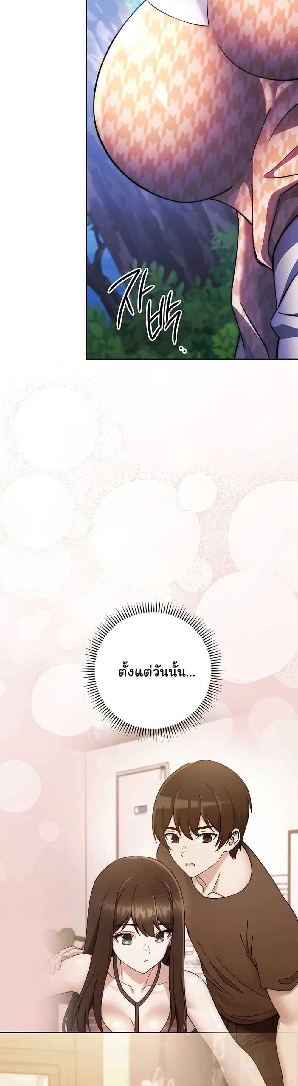 Love Choice แปลไทย