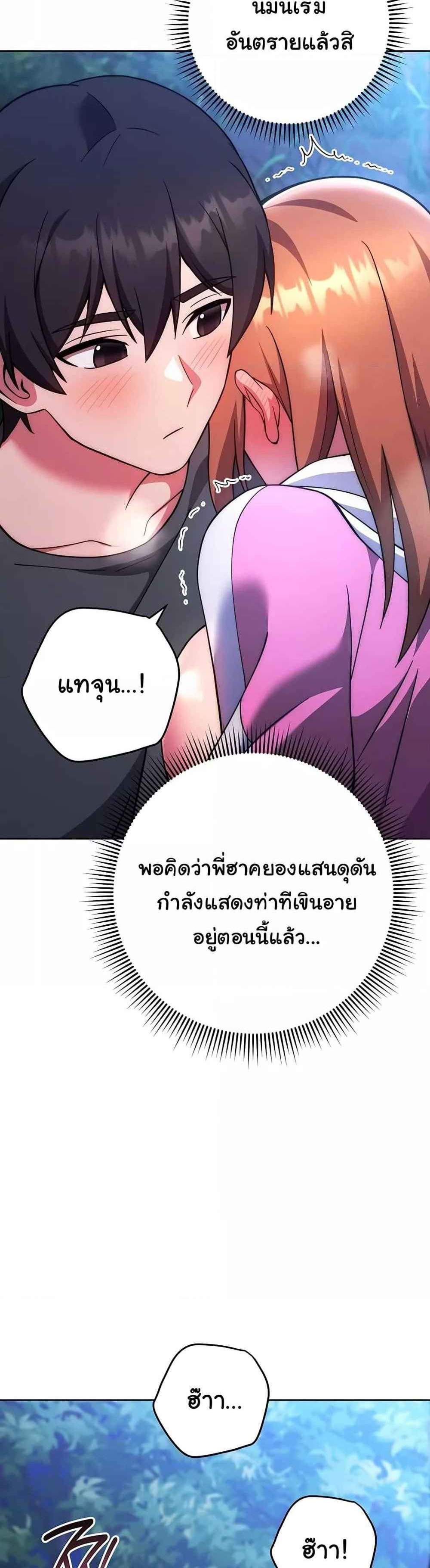 Love Choice แปลไทย