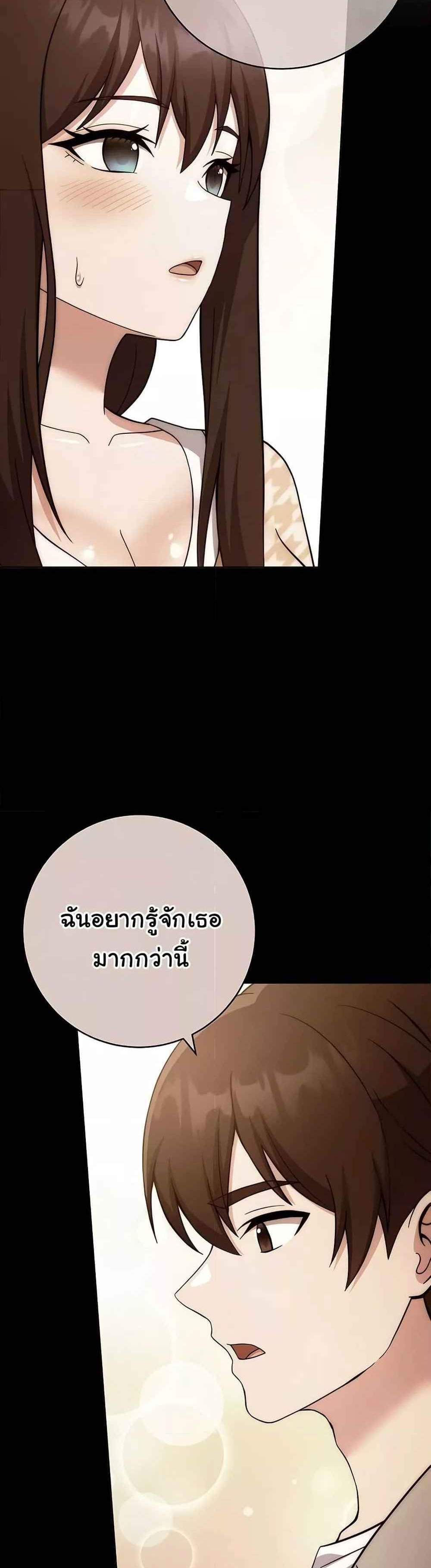 Love Choice แปลไทย