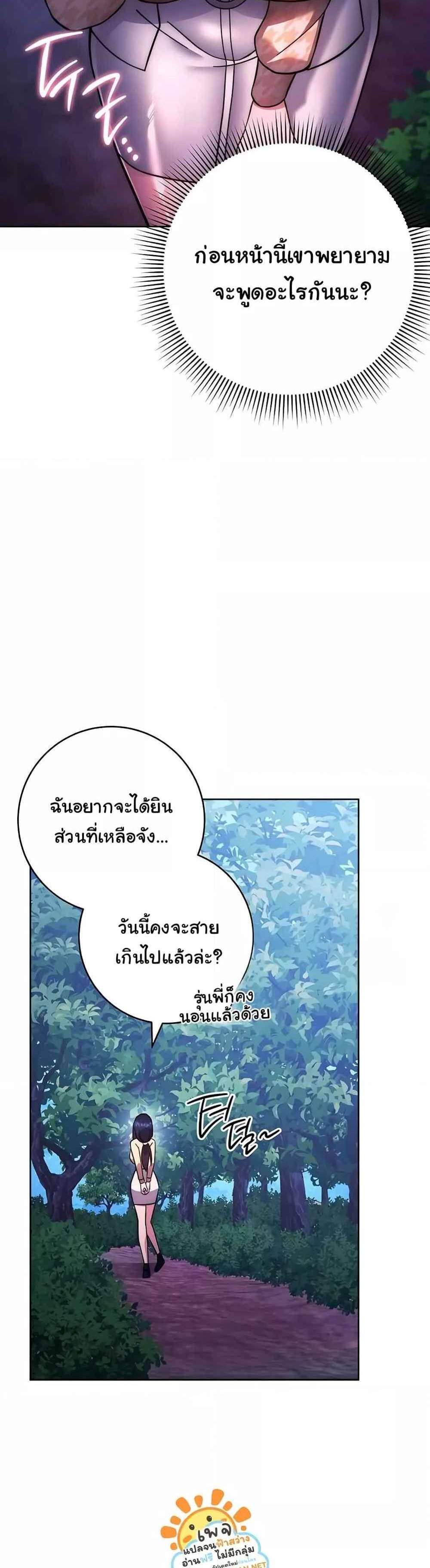 Love Choice แปลไทย