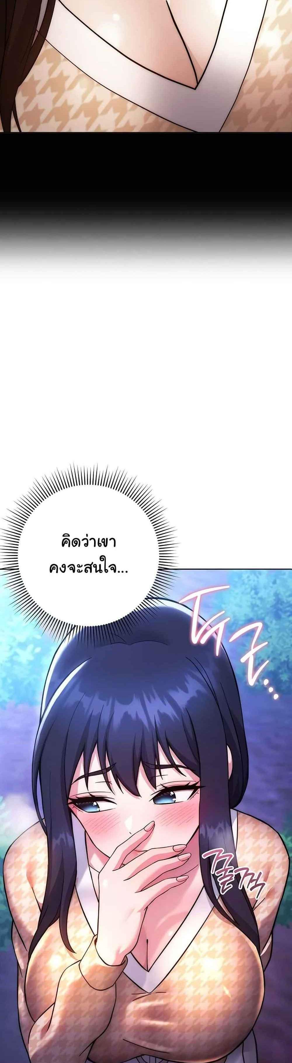 Love Choice แปลไทย