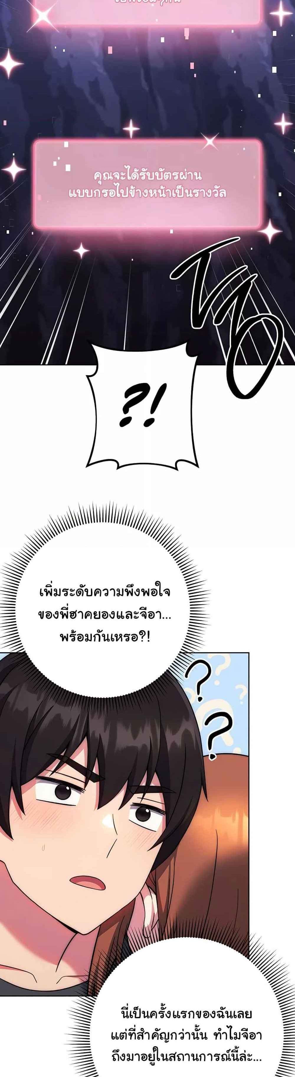 Love Choice แปลไทย