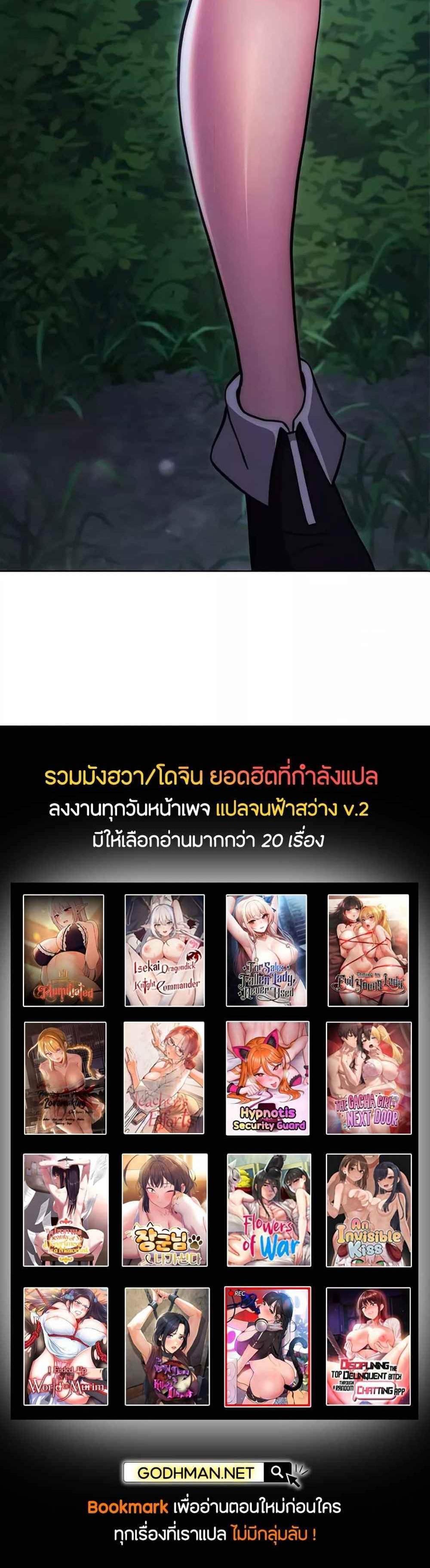 Love Choice แปลไทย