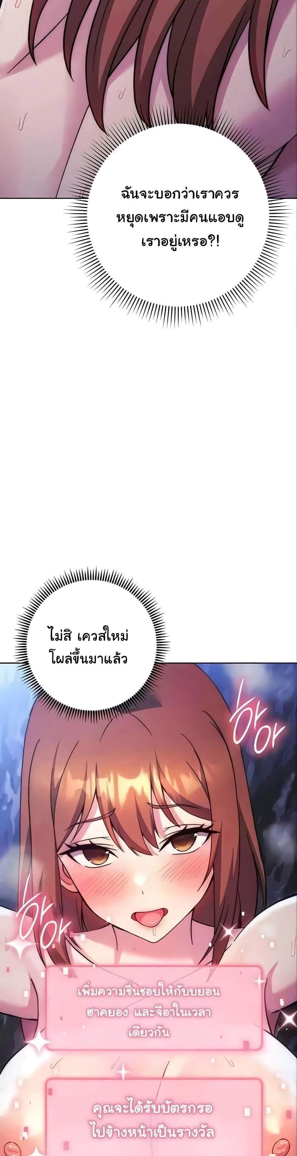 Love Choice แปลไทย