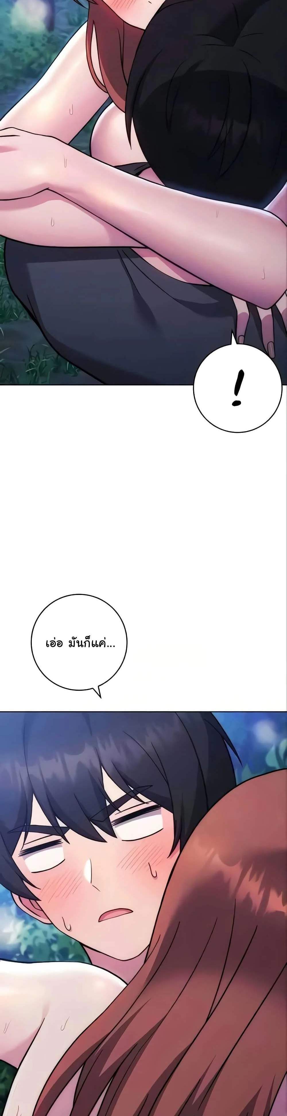 Love Choice แปลไทย