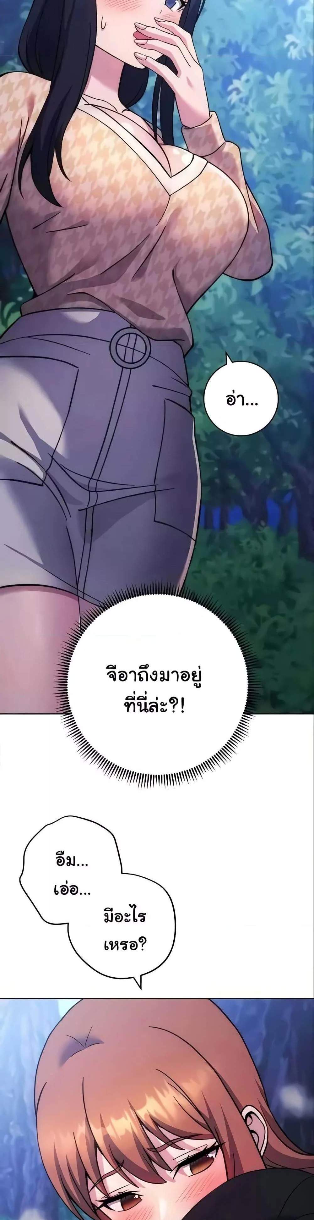 Love Choice แปลไทย