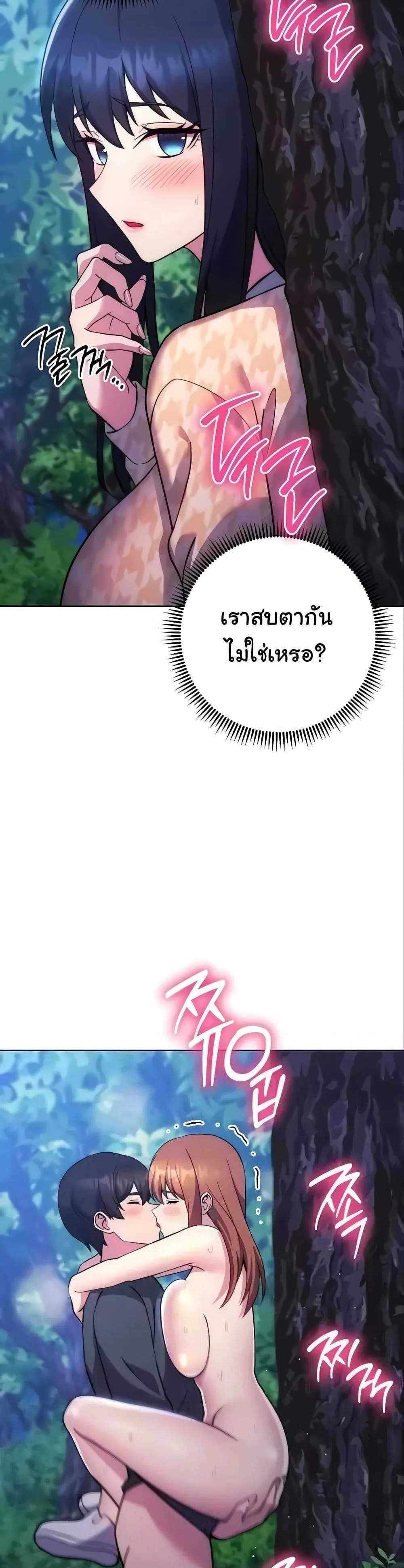 Love Choice แปลไทย