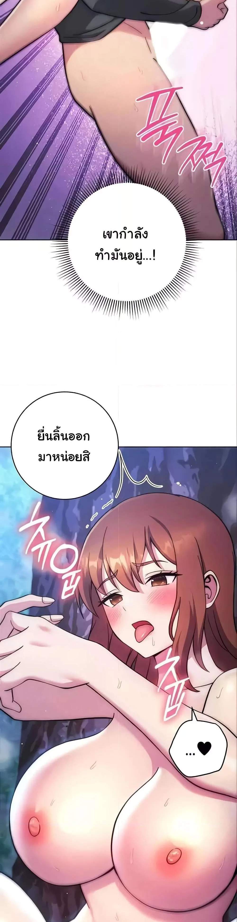 Love Choice แปลไทย