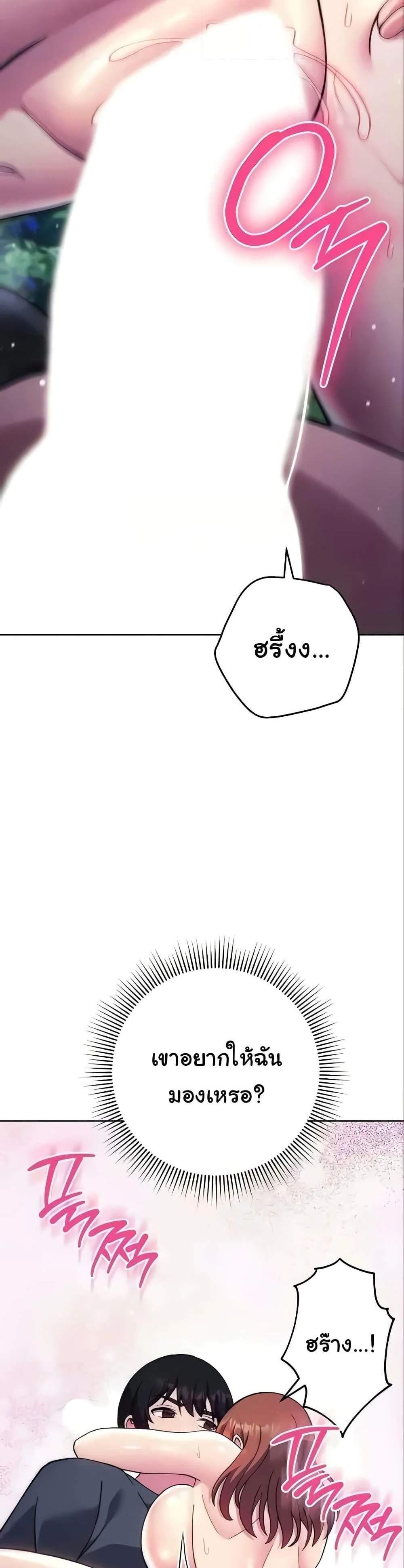 Love Choice แปลไทย