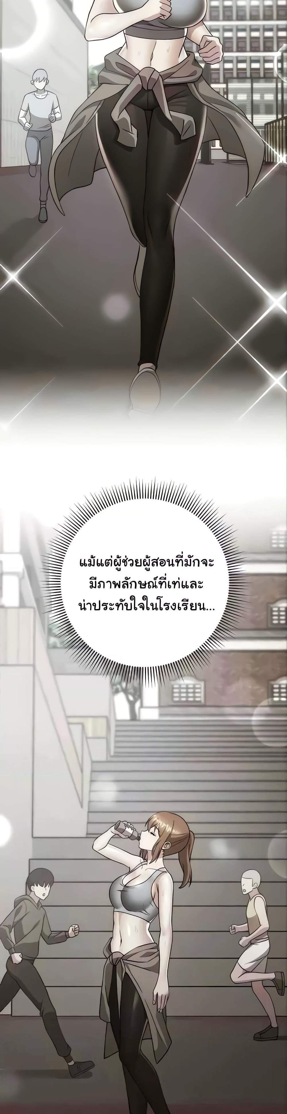 Love Choice แปลไทย