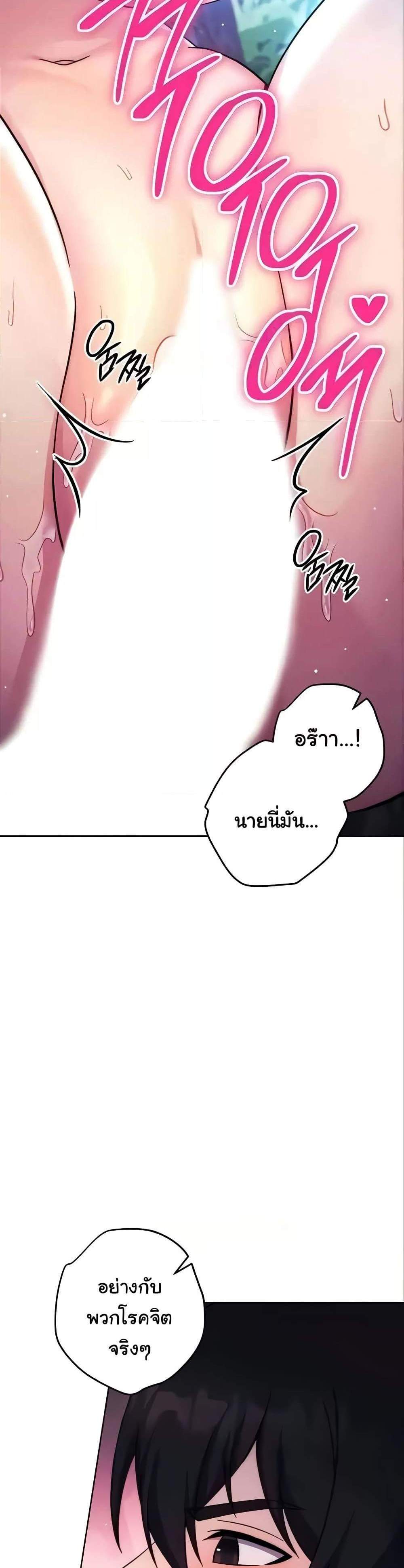 Love Choice แปลไทย