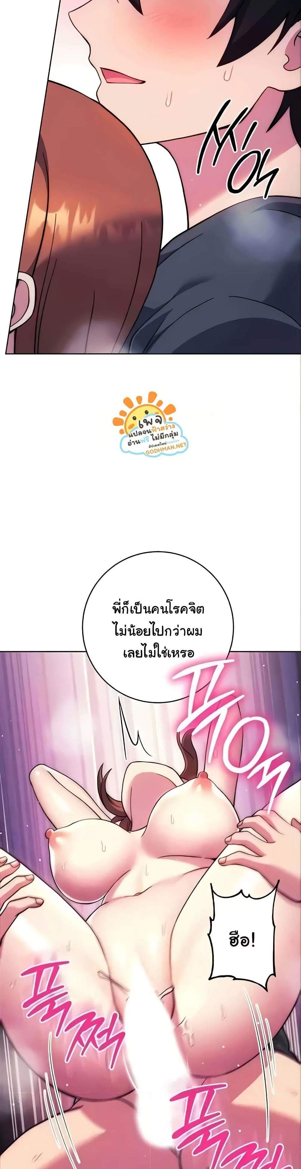 Love Choice แปลไทย