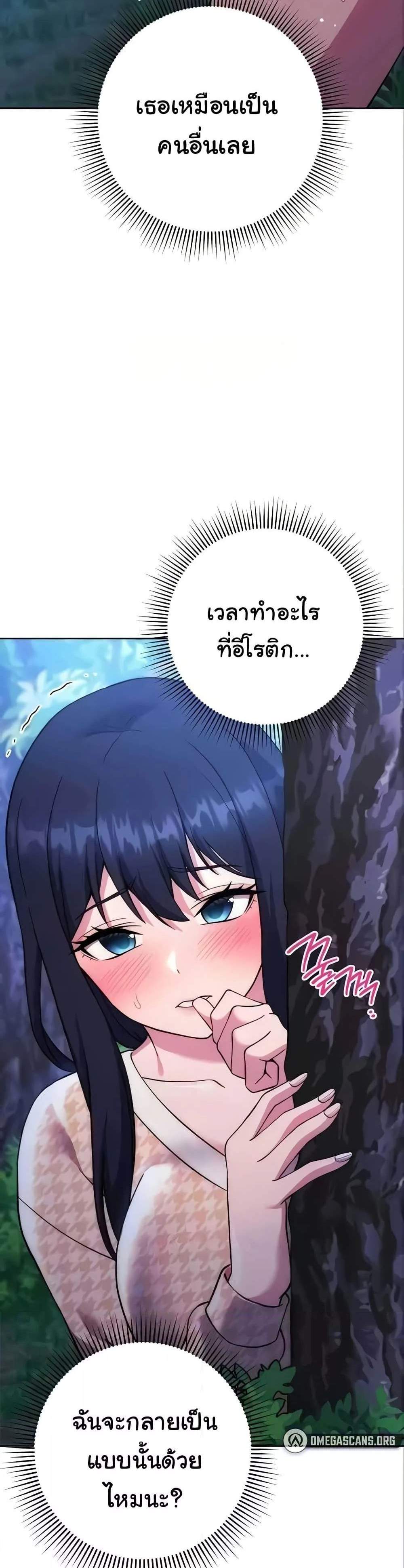 Love Choice แปลไทย