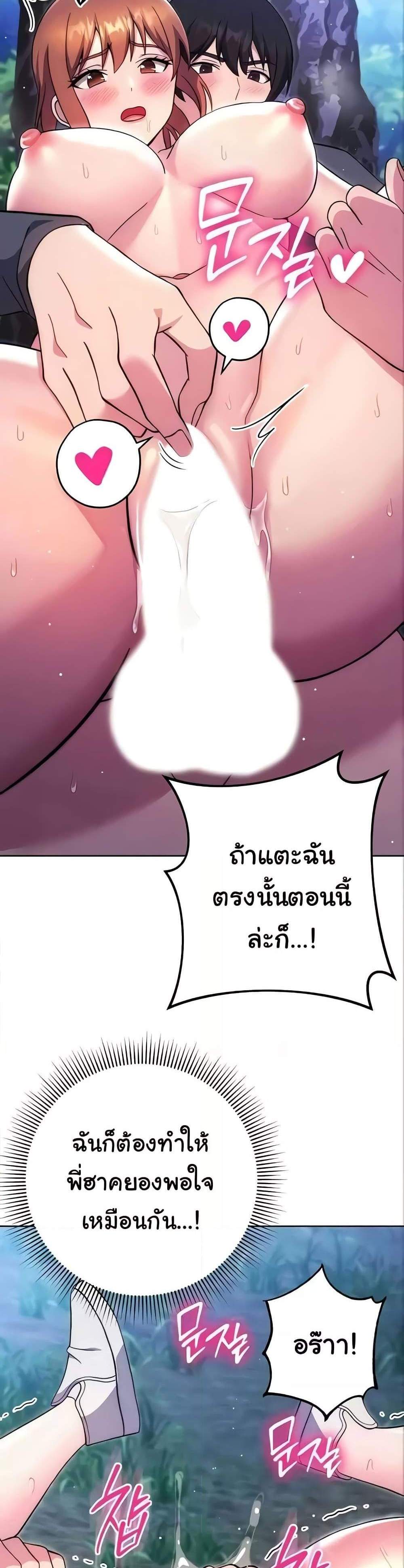 Love Choice แปลไทย