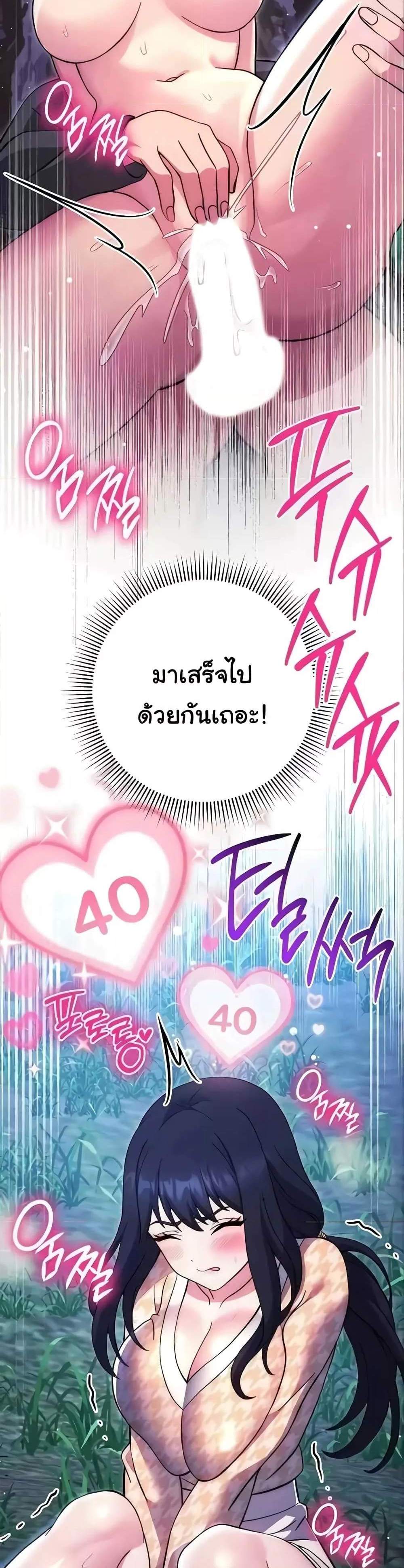 Love Choice แปลไทย