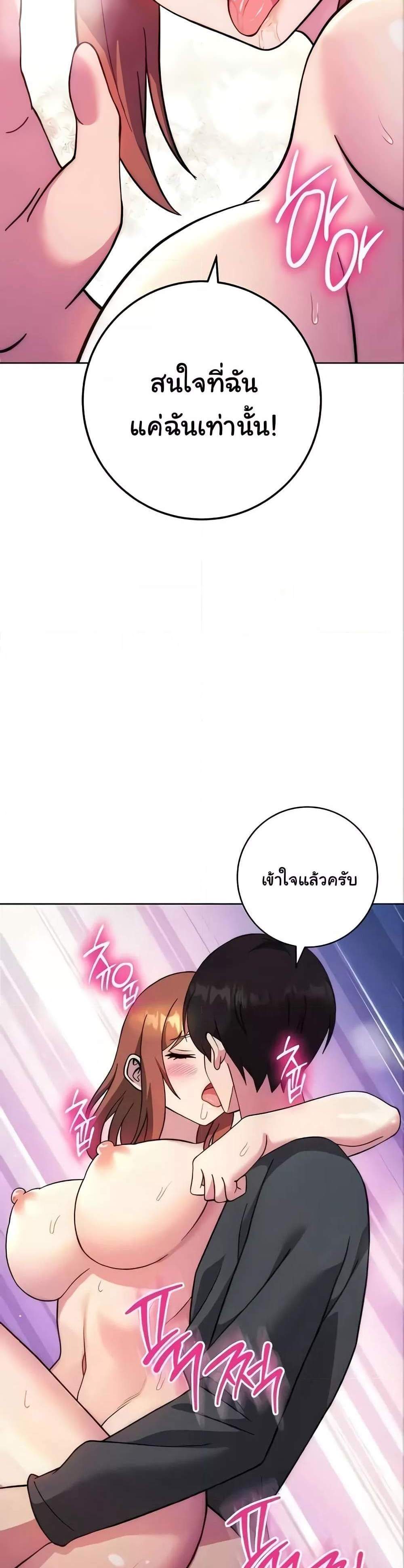 Love Choice แปลไทย