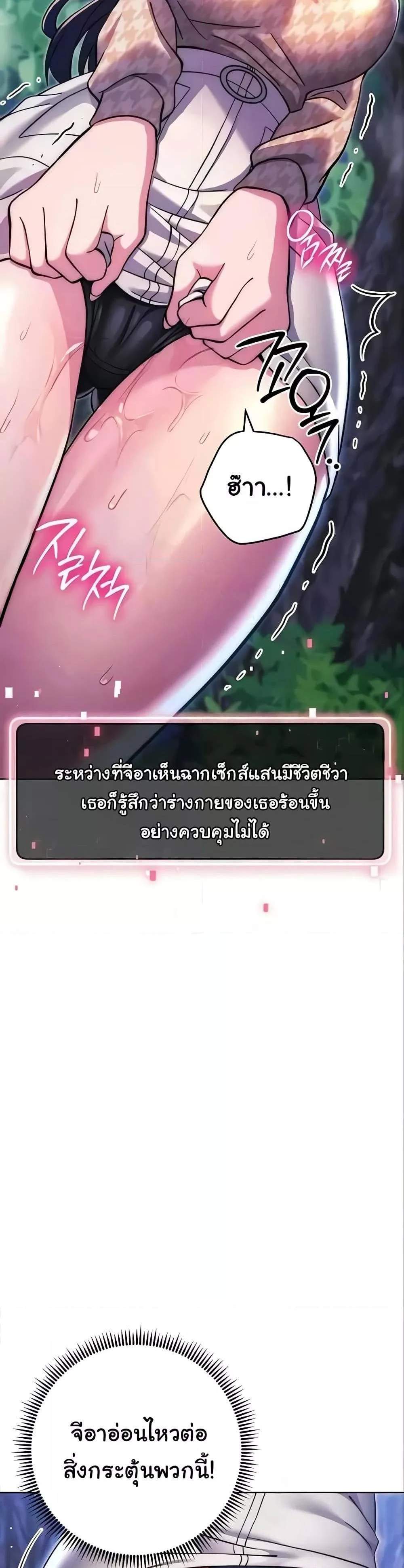 Love Choice แปลไทย