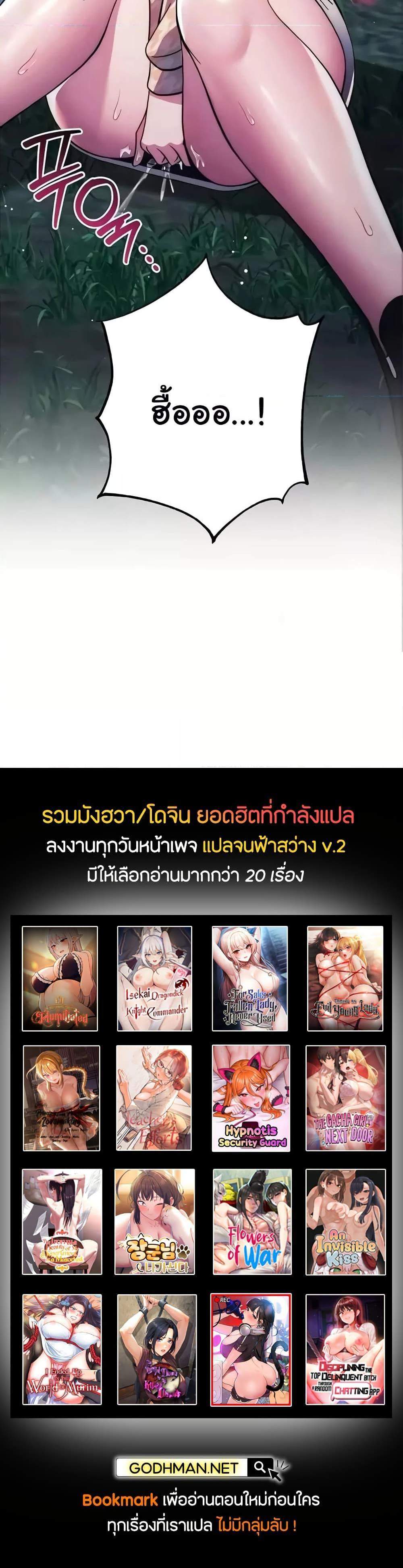 Love Choice แปลไทย