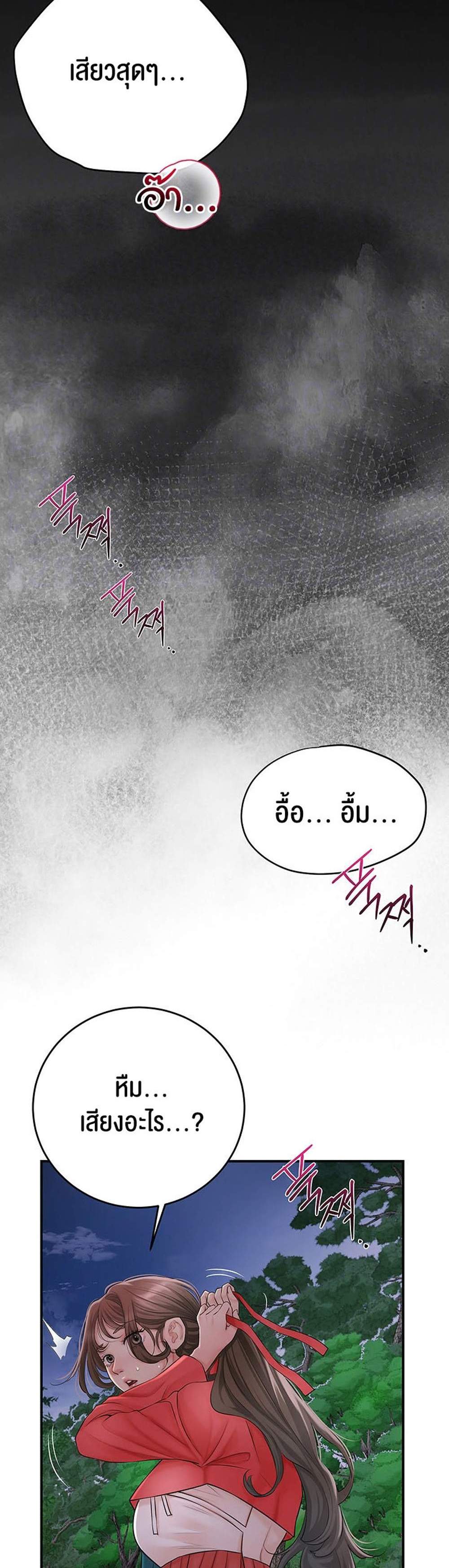 Brothel แปลไทย