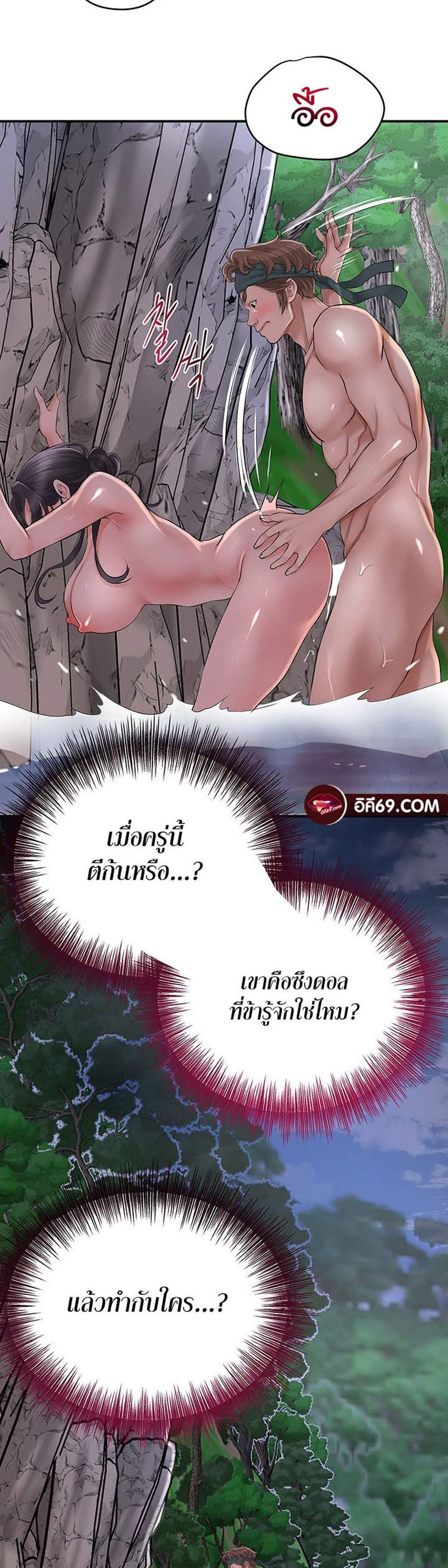 Brothel แปลไทย