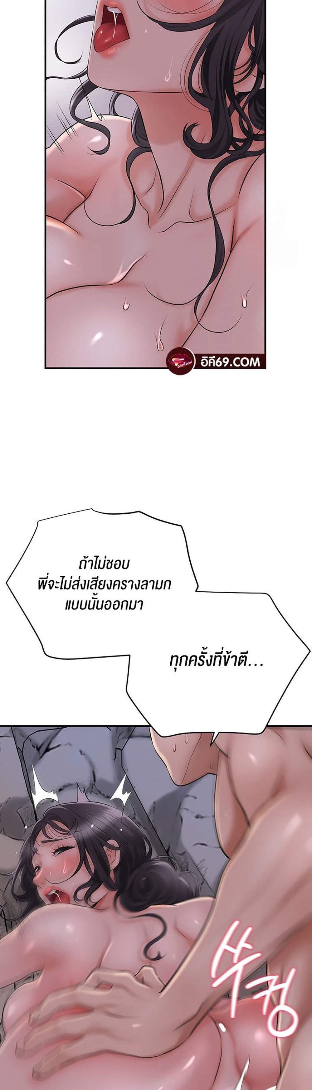 Brothel แปลไทย