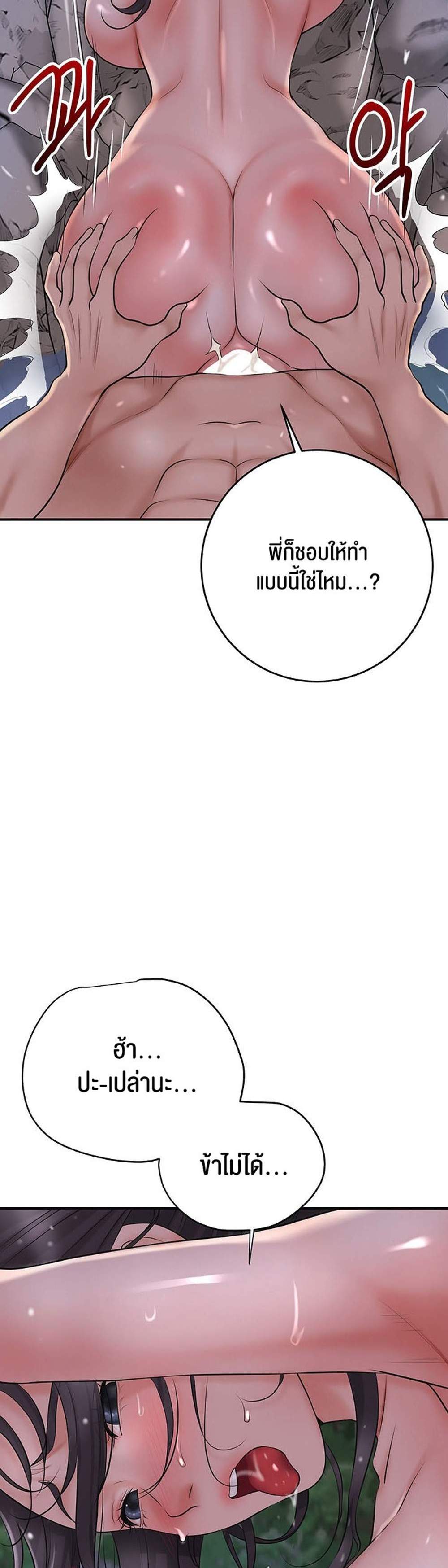 Brothel แปลไทย