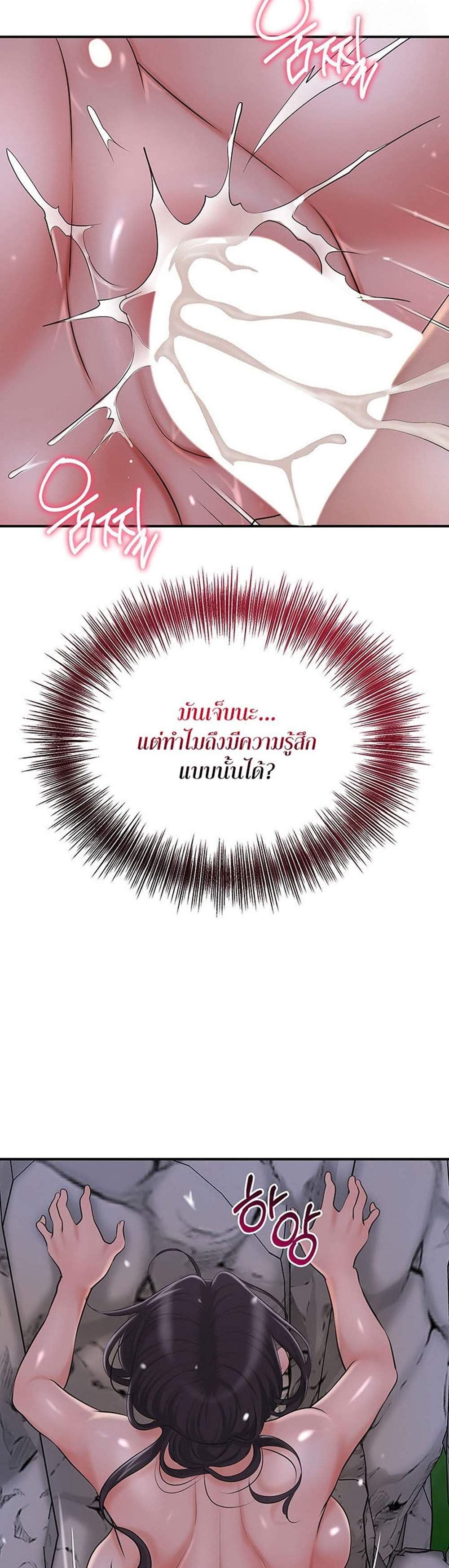 Brothel แปลไทย