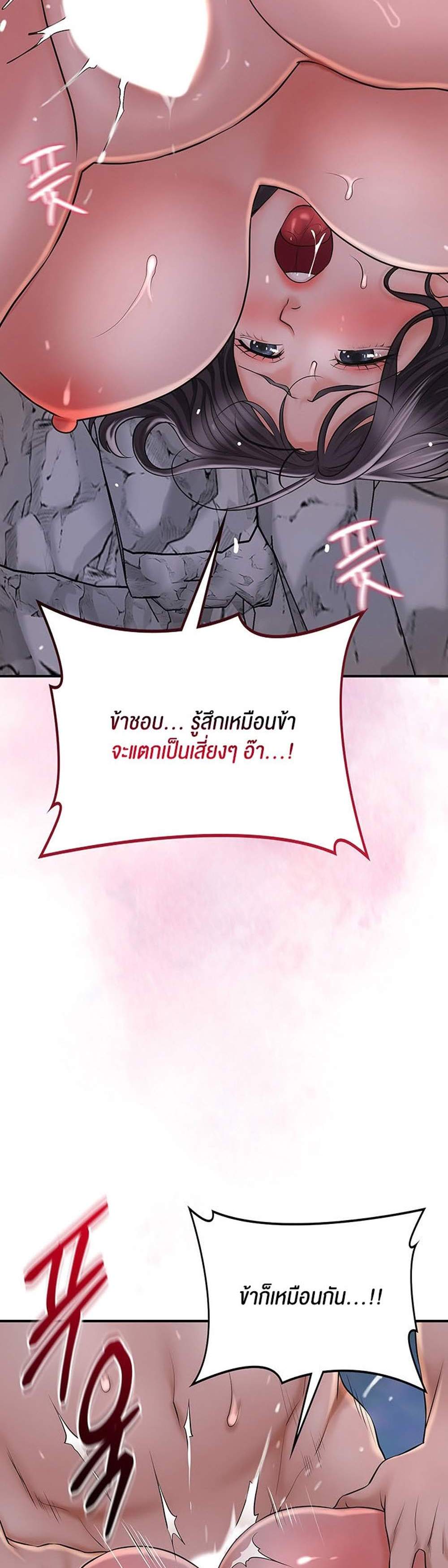 Brothel แปลไทย