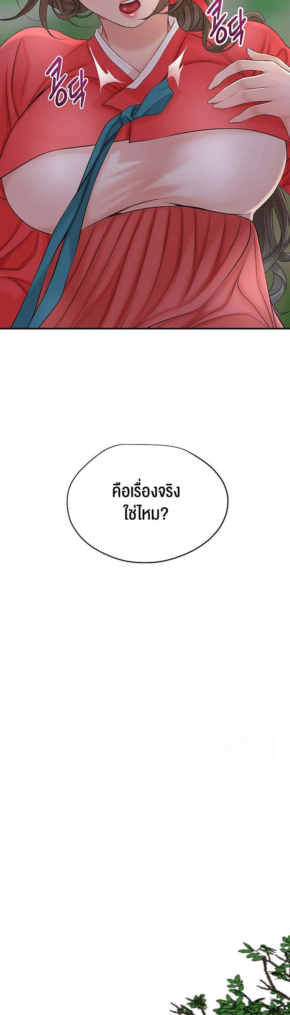 Brothel แปลไทย