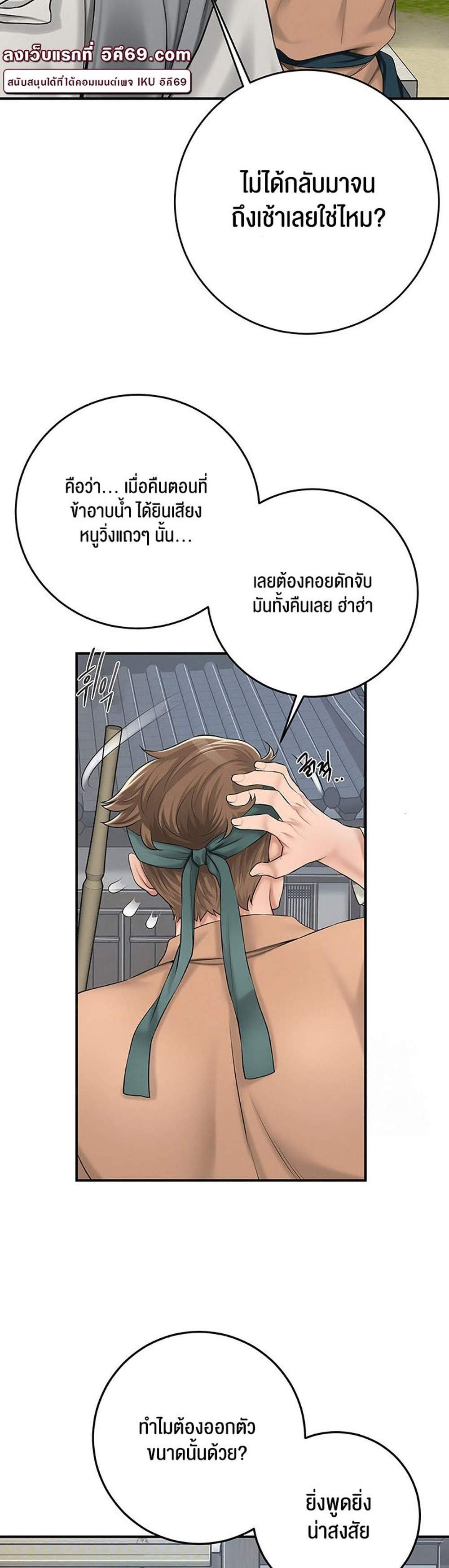 Brothel แปลไทย