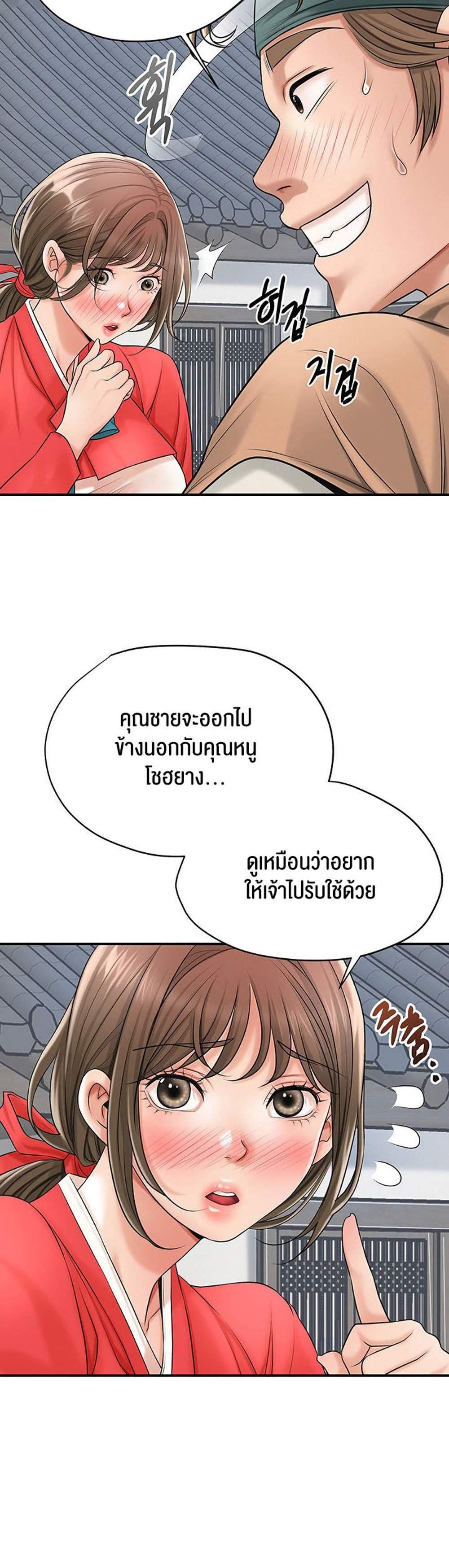 Brothel แปลไทย