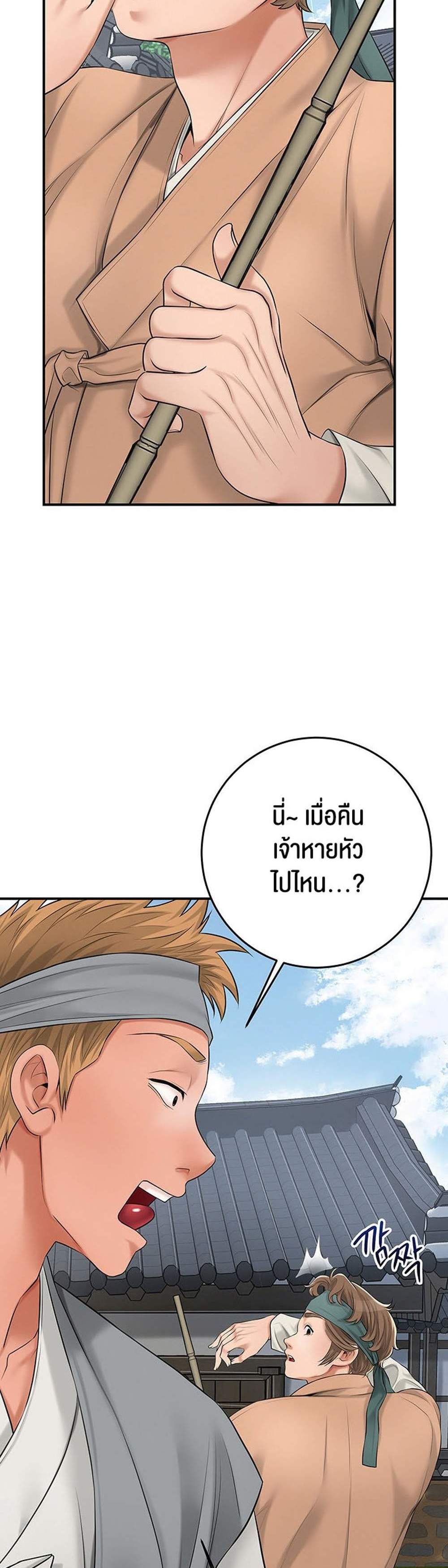 Brothel แปลไทย