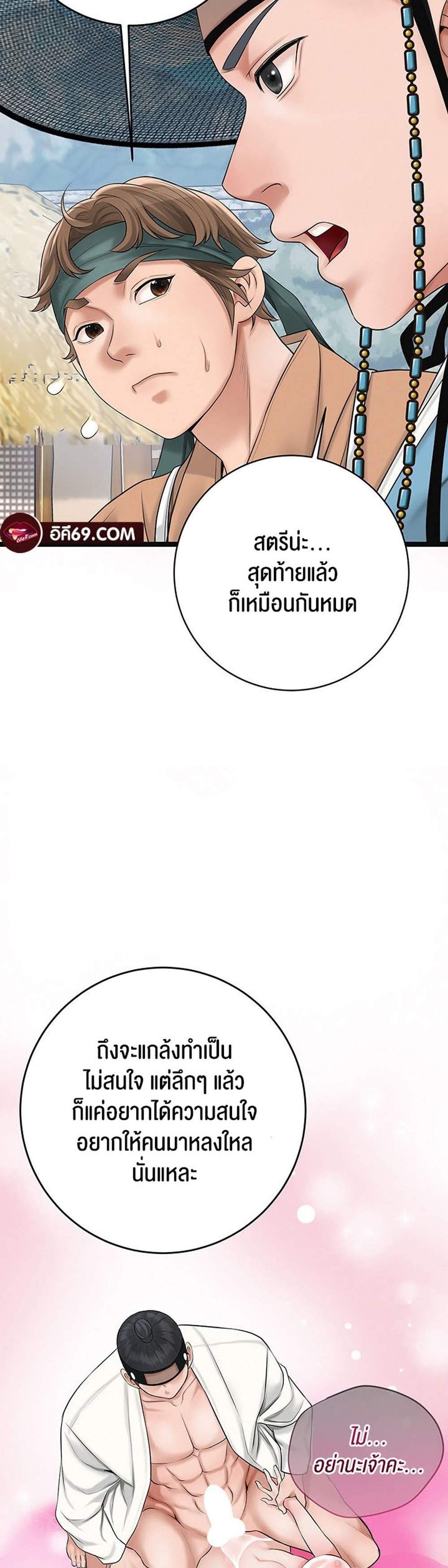 Brothel แปลไทย