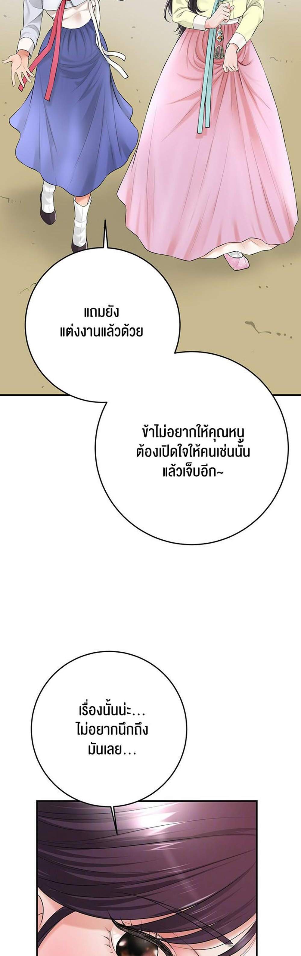 Brothel แปลไทย