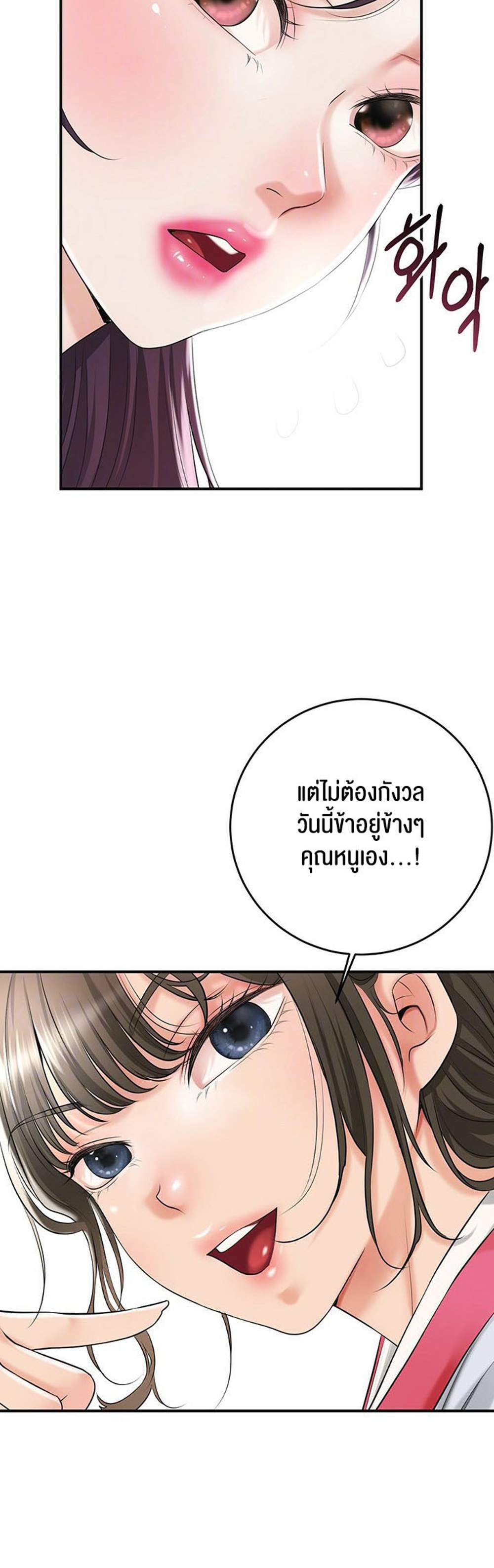 Brothel แปลไทย