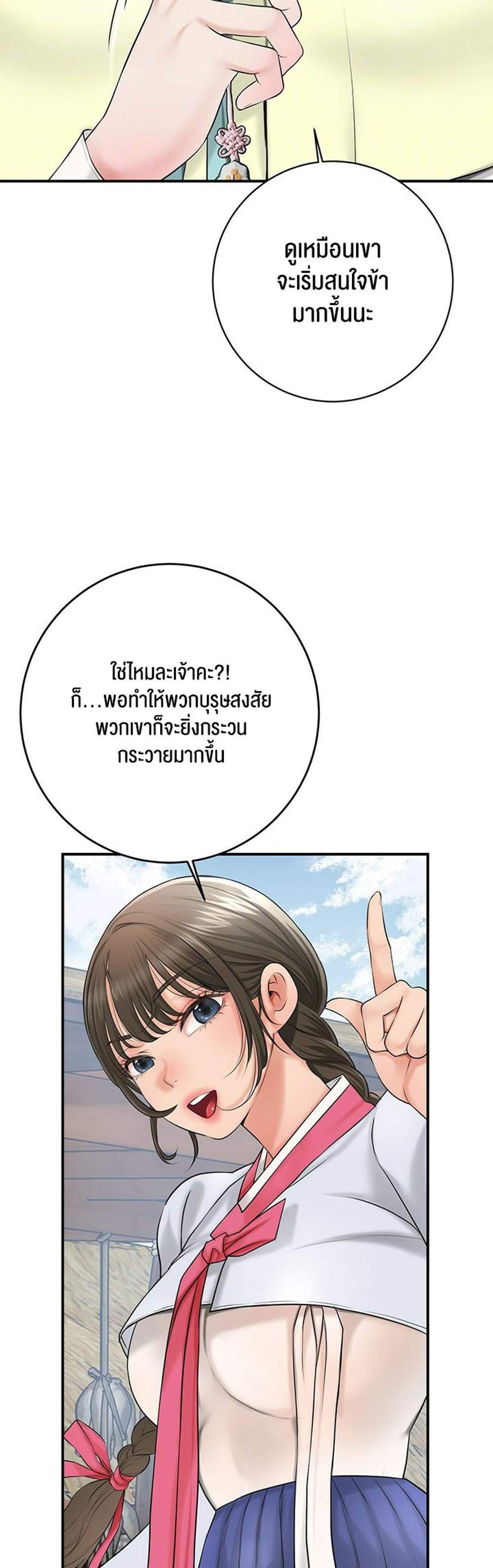 Brothel แปลไทย