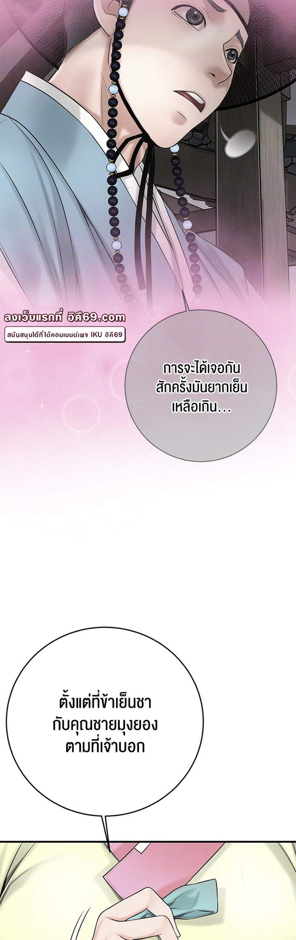 Brothel แปลไทย